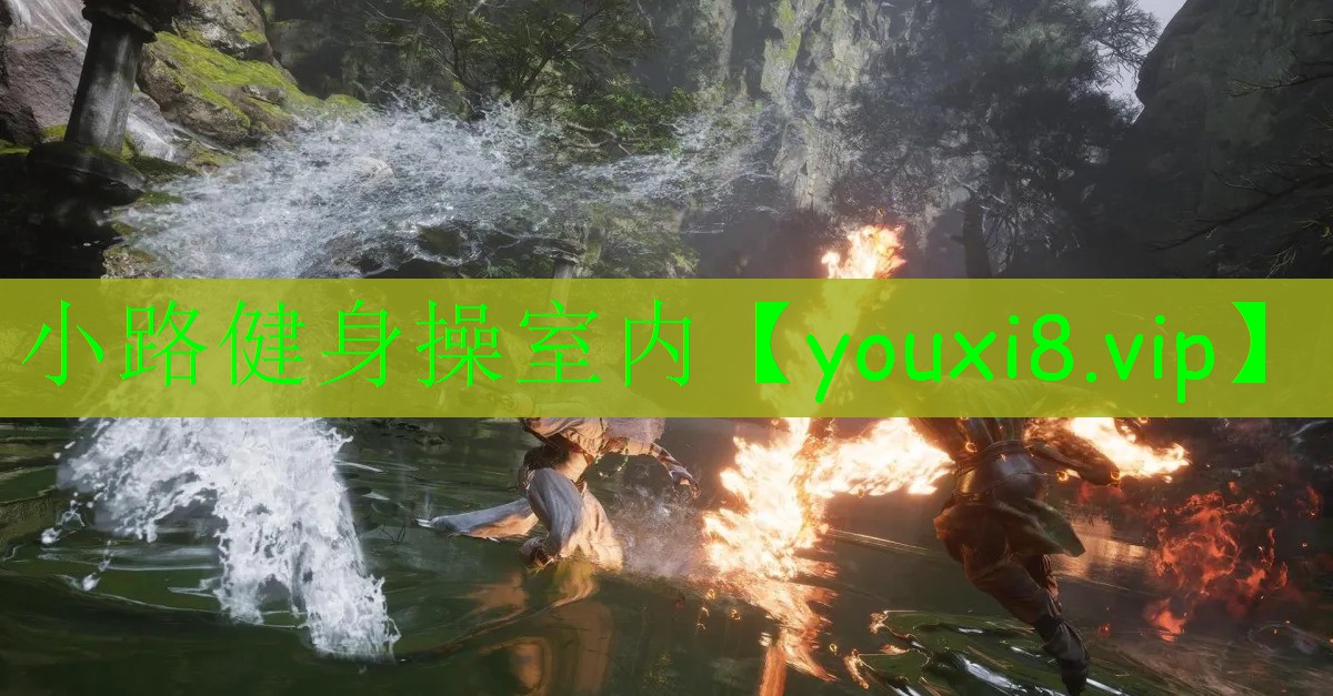 小路健身操室内