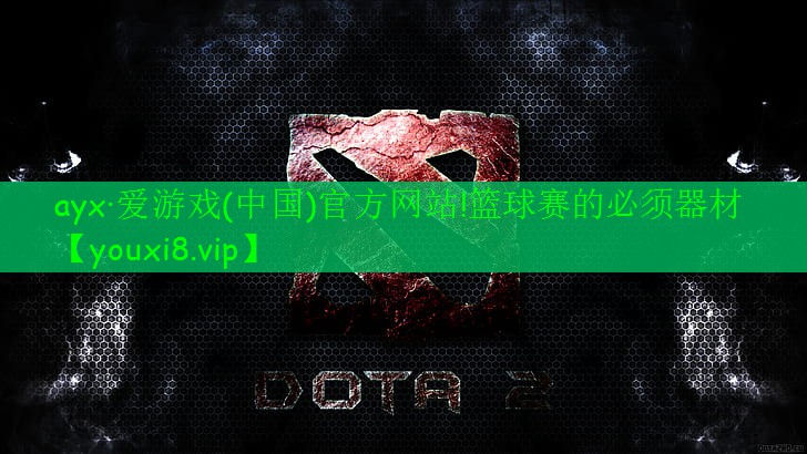 篮球赛的必须器材 篮球赛的必须器材