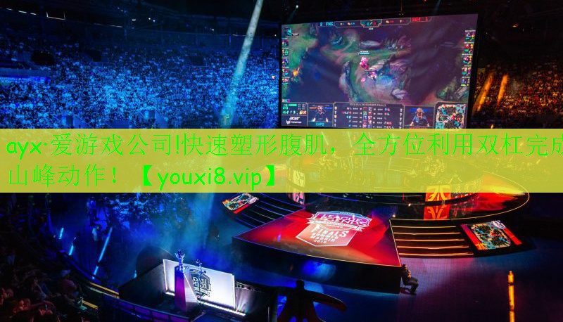 快速塑形腹肌，全方位利用双杠完成山峰动作！