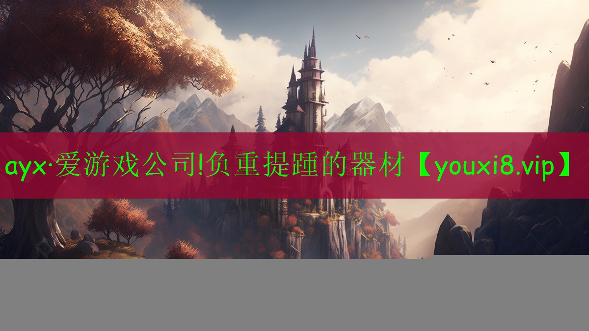 负重提踵的器材