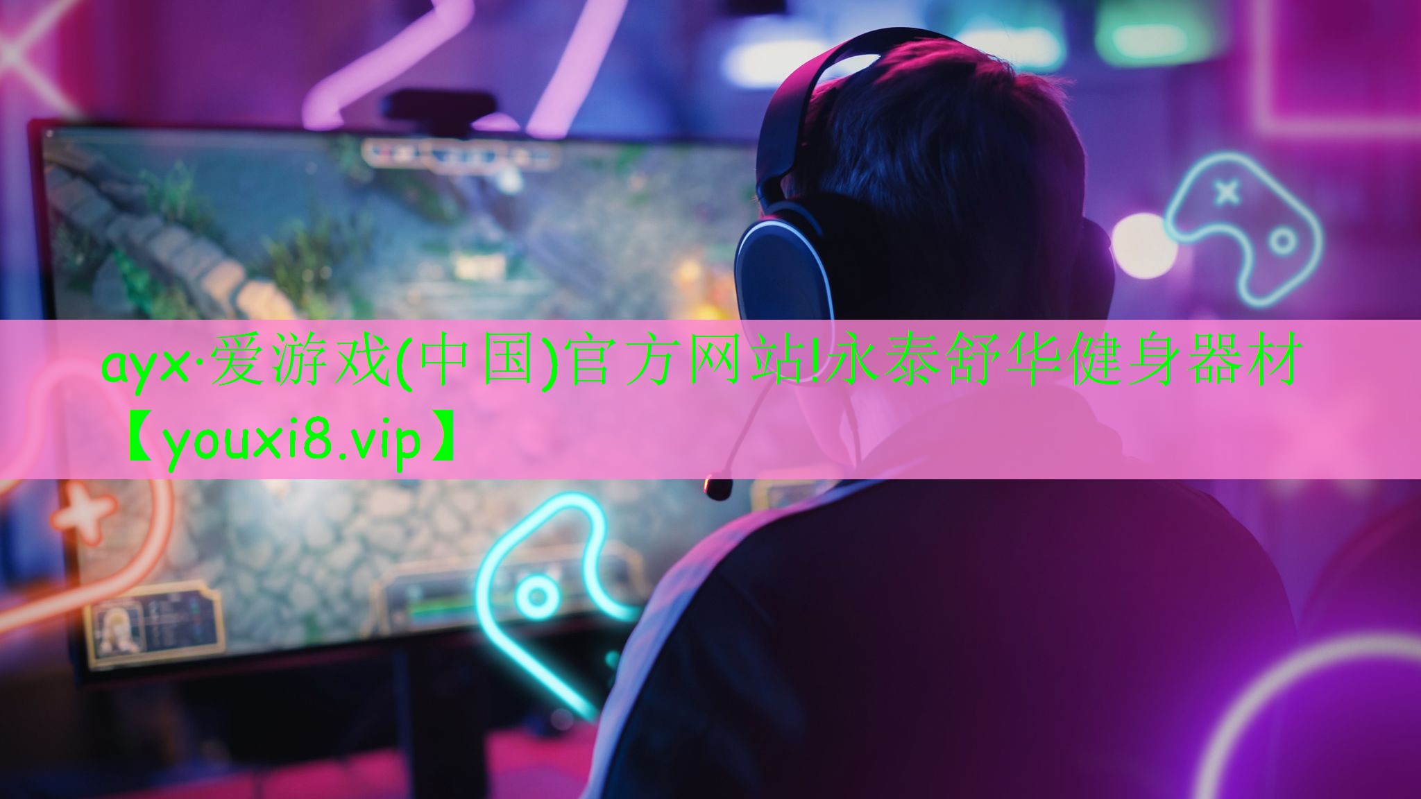 永泰舒华健身器材 永泰舒华健身器材