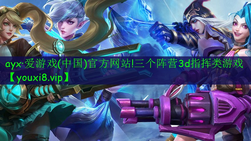 三个阵营3d指挥类游戏 三个阵营3d指挥类游戏