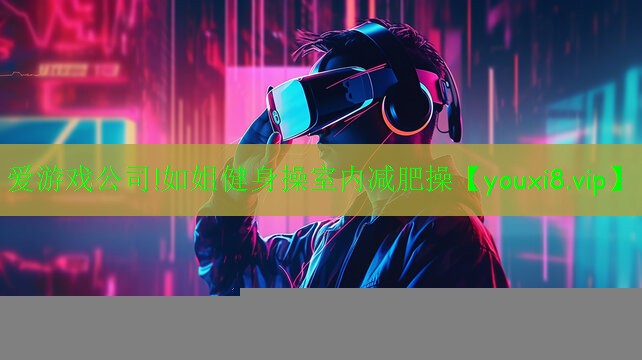 如姐健身操室内减肥操 如姐健身操室内减肥操