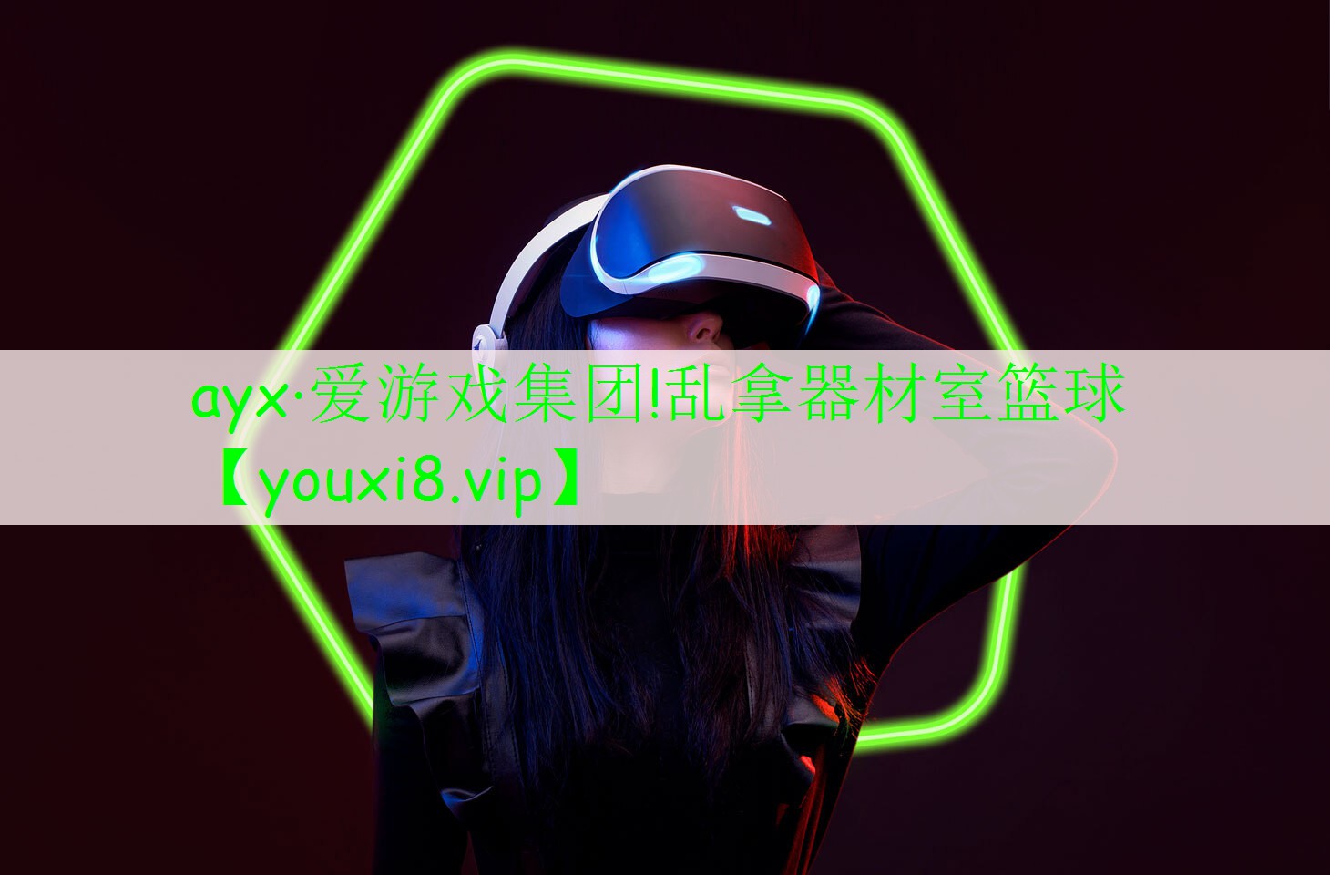 乱拿器材室篮球 乱拿器材室篮球